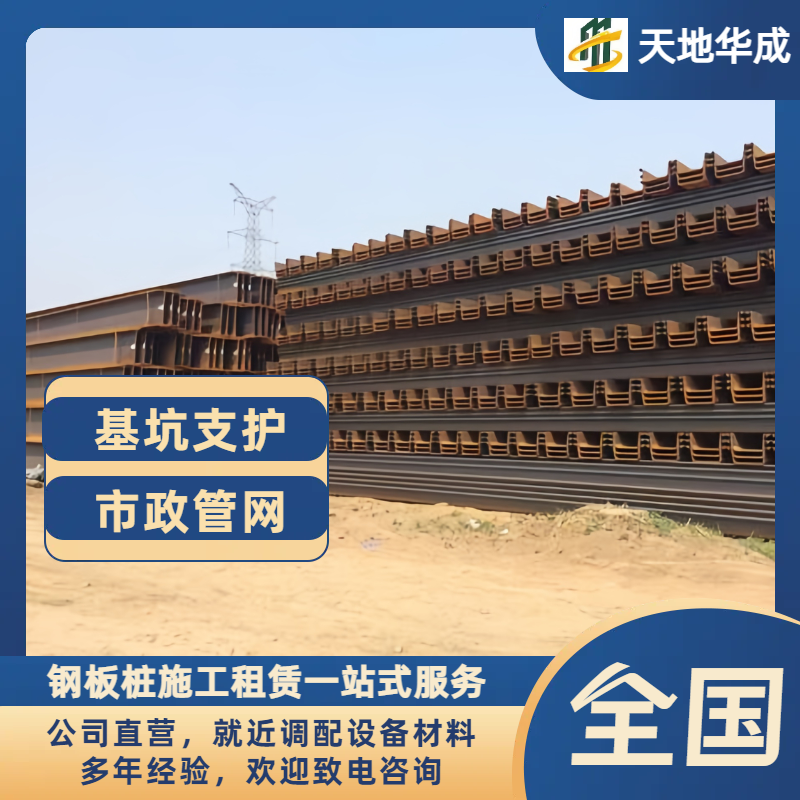 巴南钢板桩租赁价格
