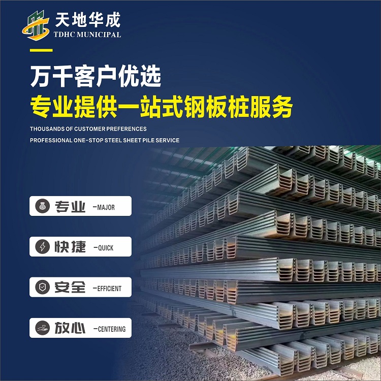 巴南市政管网钢板桩施工