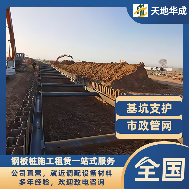 巴南钢板桩支护