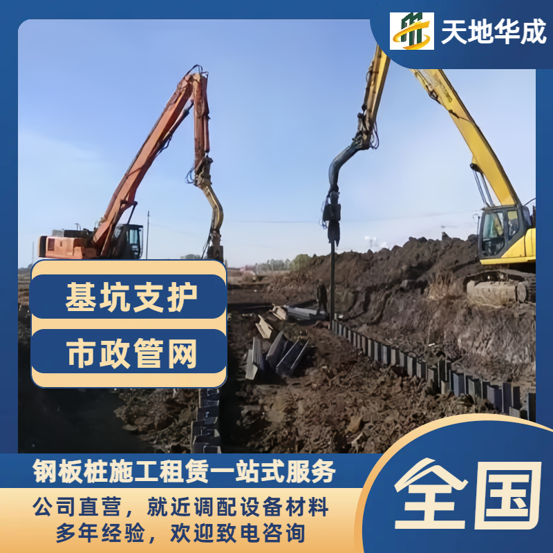 巴南钢板桩施工